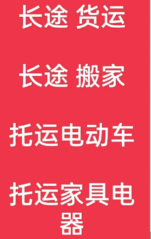 湖州到迁安搬家公司-湖州到迁安长途搬家公司