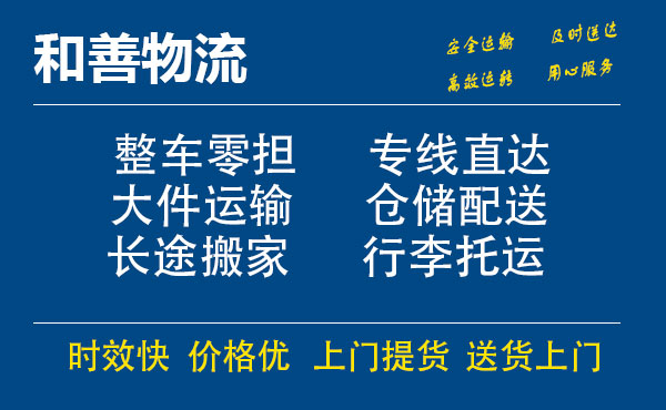 迁安电瓶车托运常熟到迁安搬家物流公司电瓶车行李空调运输-专线直达